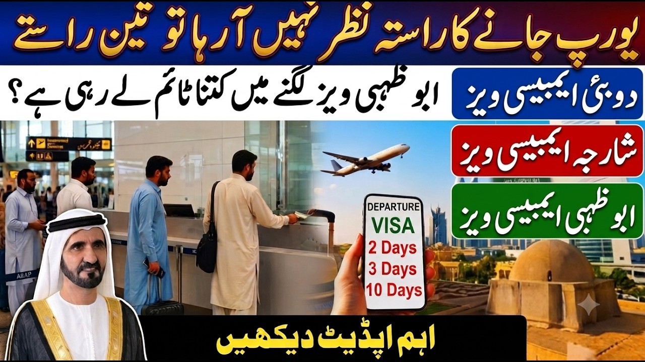 UAE Visa Big Update 18 July 2026 || Dubai Work Visa Latest Update || UAE Visit Visa News