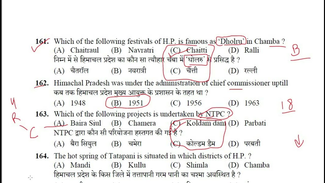 HPSSC HP GK 2021  SOLVED PAPER || HIMACHAL GK FOR NEXT EXAM BY ALL EXAM HPSSC