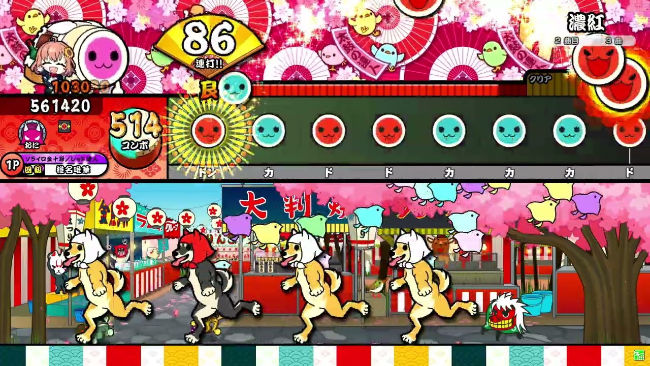 【太鼓の達人ニジイロver.】濃紅/レヴィ・エリファ 全良