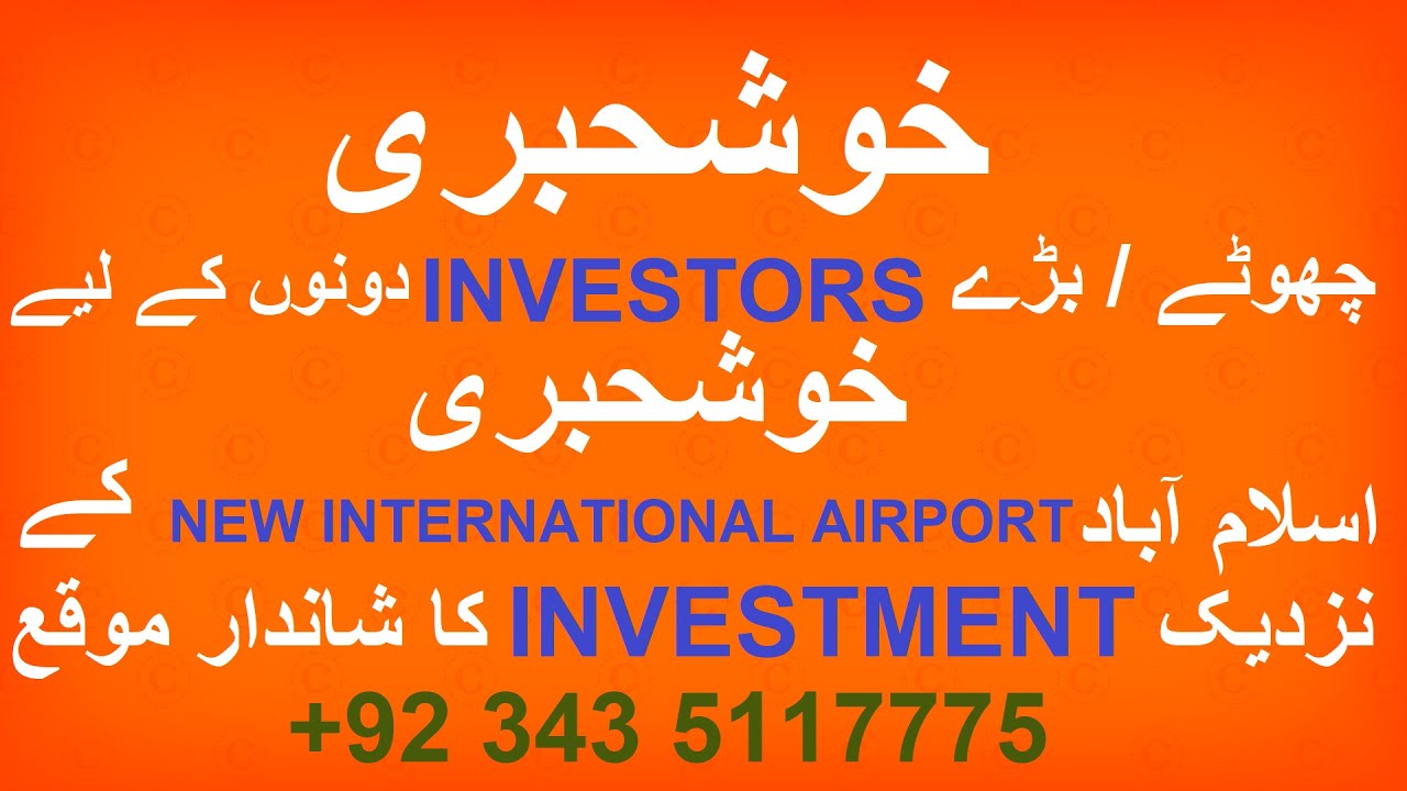 ISLAMABAD CO-OPERATIVE HOUSING SOCIETY | ICHS | سستے ترین پلاٹس | DEFENCE AVENUE MARKETING