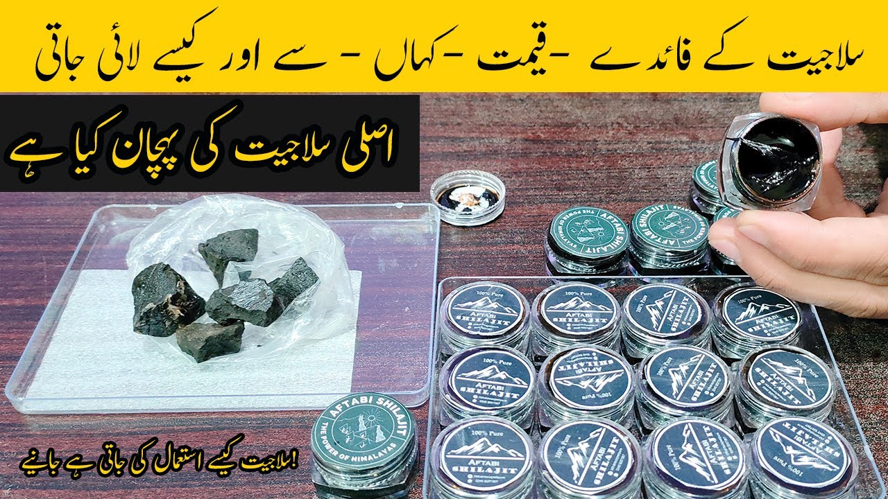 Pure Salajeet Prices in Rawalpindi | Shilajit Benefits for Men | Pure Chitrali Salajeet Rates 2023