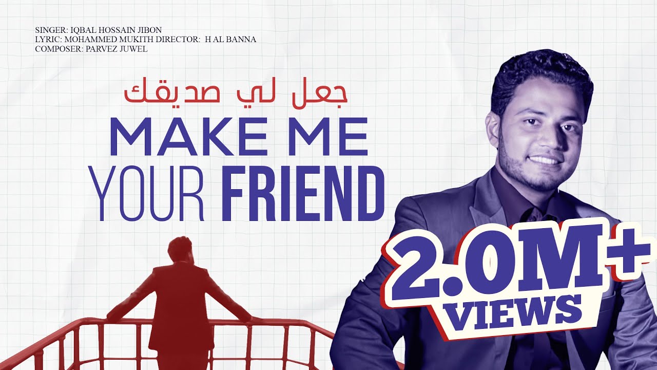Iqbal HJ | Make ME Your Friend | Official Music Video | جعل لي صديقك