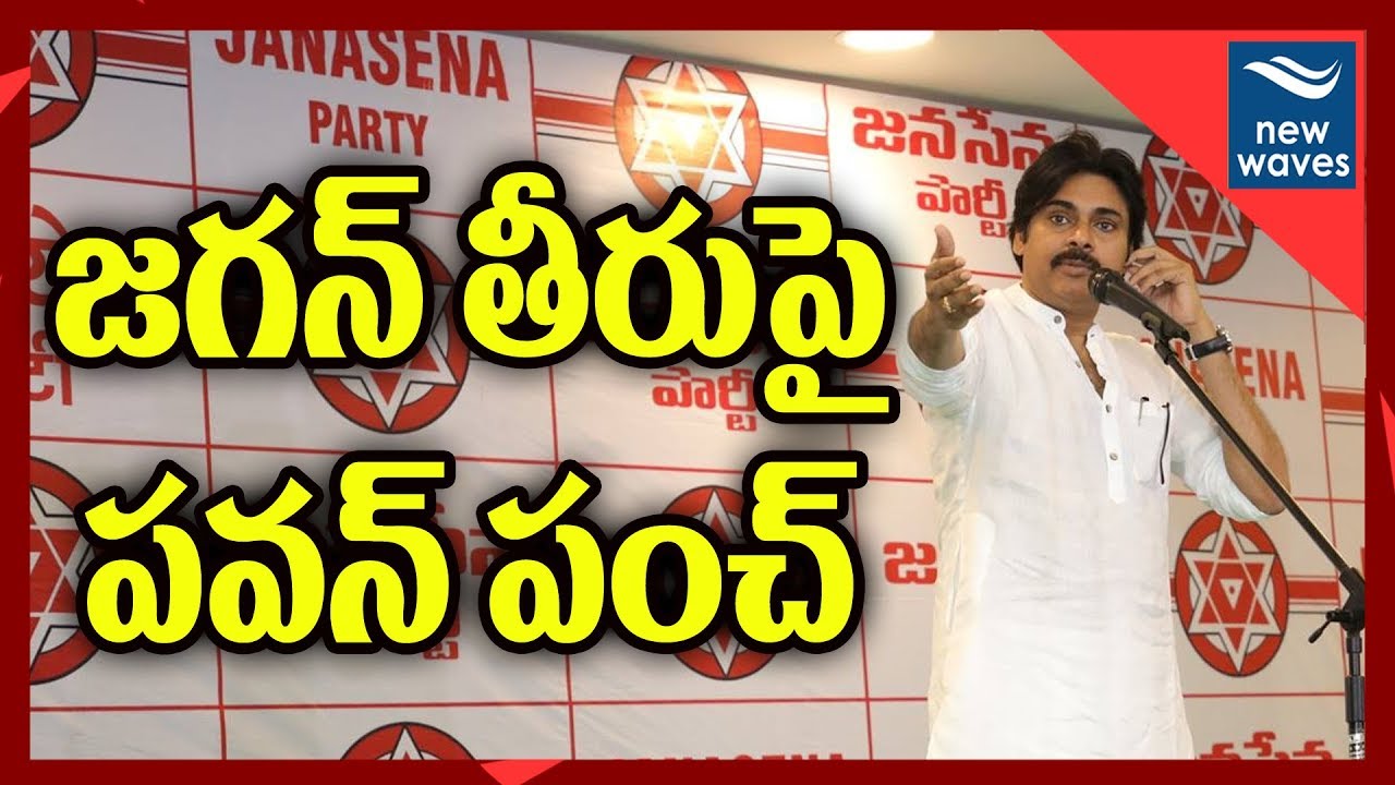 Janasena Chief Pawan Kalyan Criticizes YSRCP Decision to Boycott Assembly Sessions | New Waves