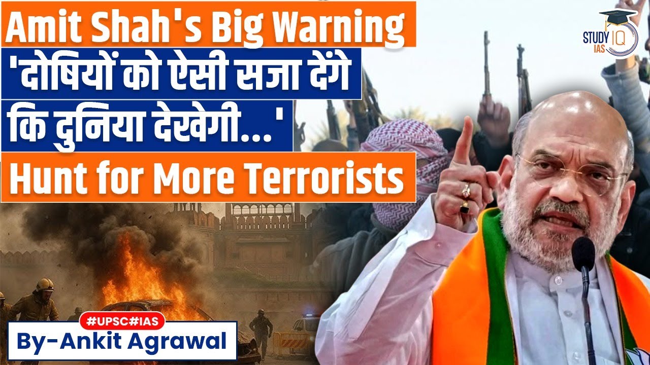Message to World: Amit Shah's big statement on Delhi blast | Ankit Agrawal&nbsp;Study&nbsp;IQ