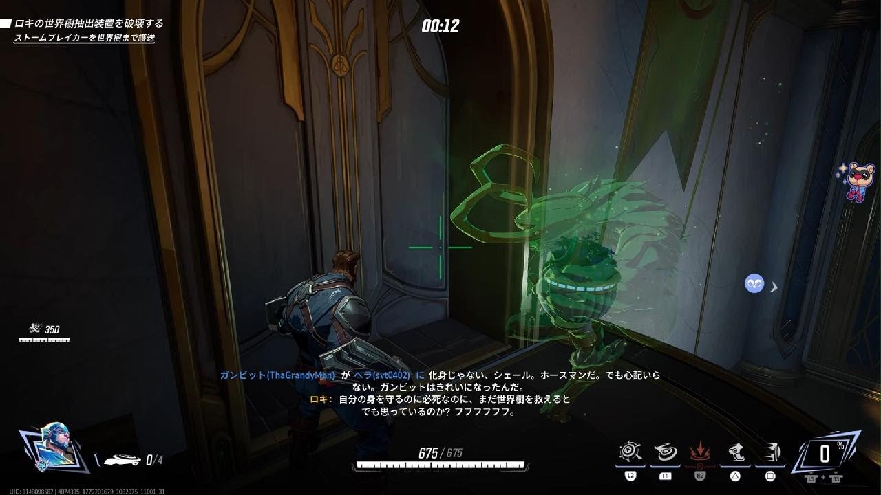 Marvel Rivals_キャプテンアメリカ