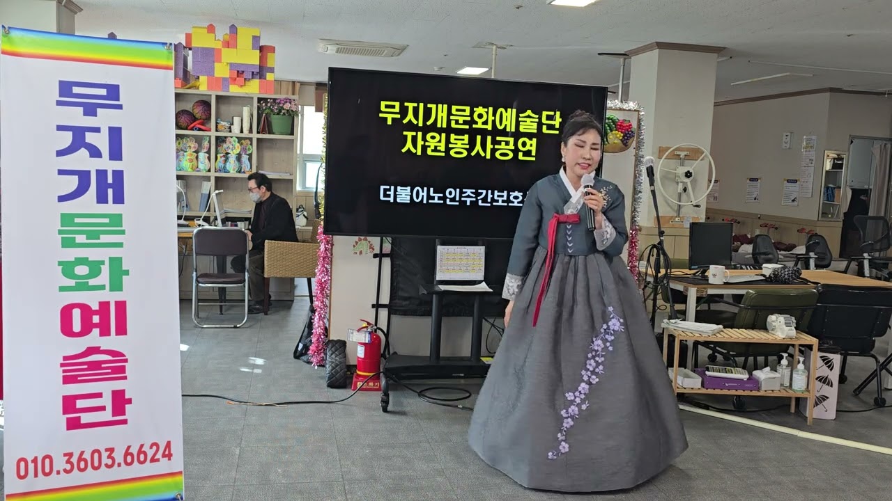 가수김순영(삼천포아가씨)은방울자매(서구더불러어주간보호위문공연)