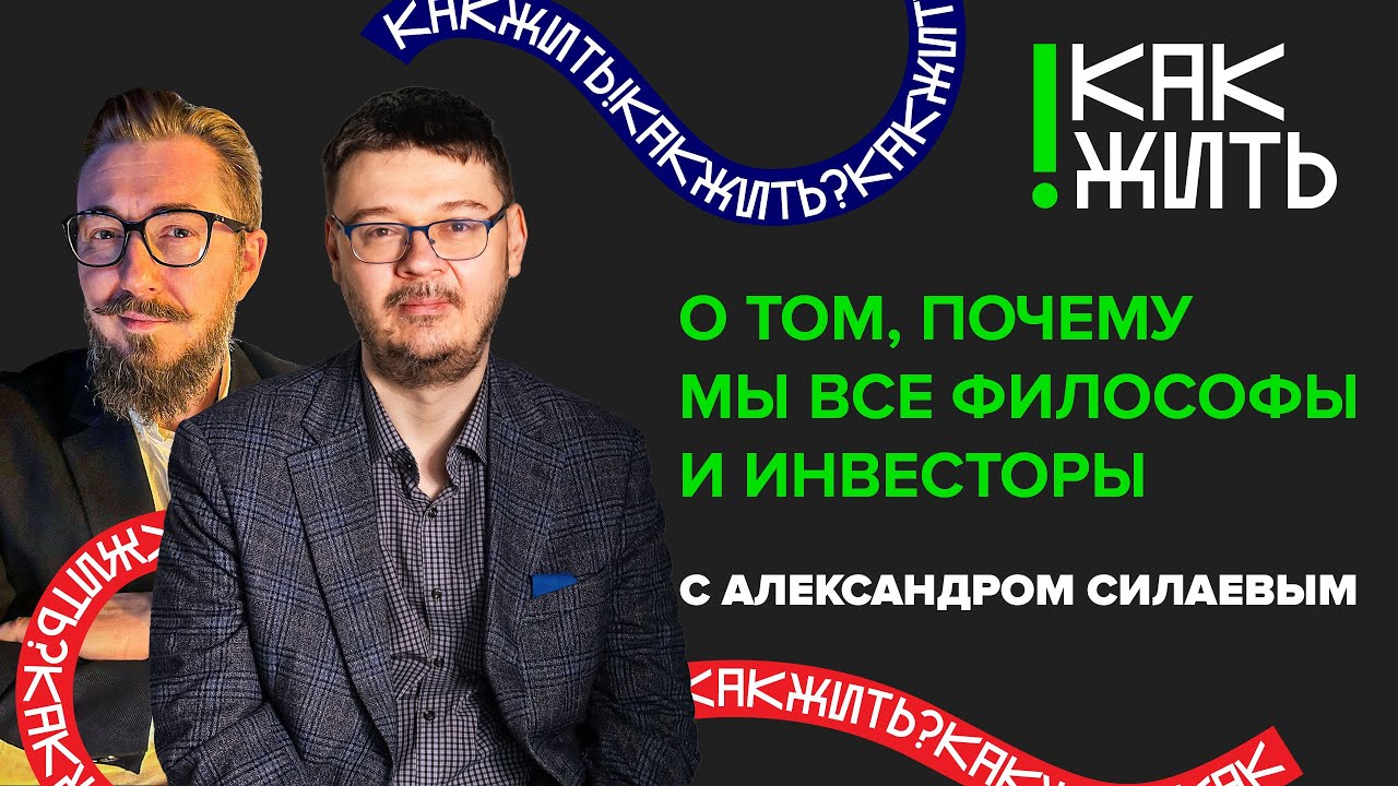 Александр Силаев: 