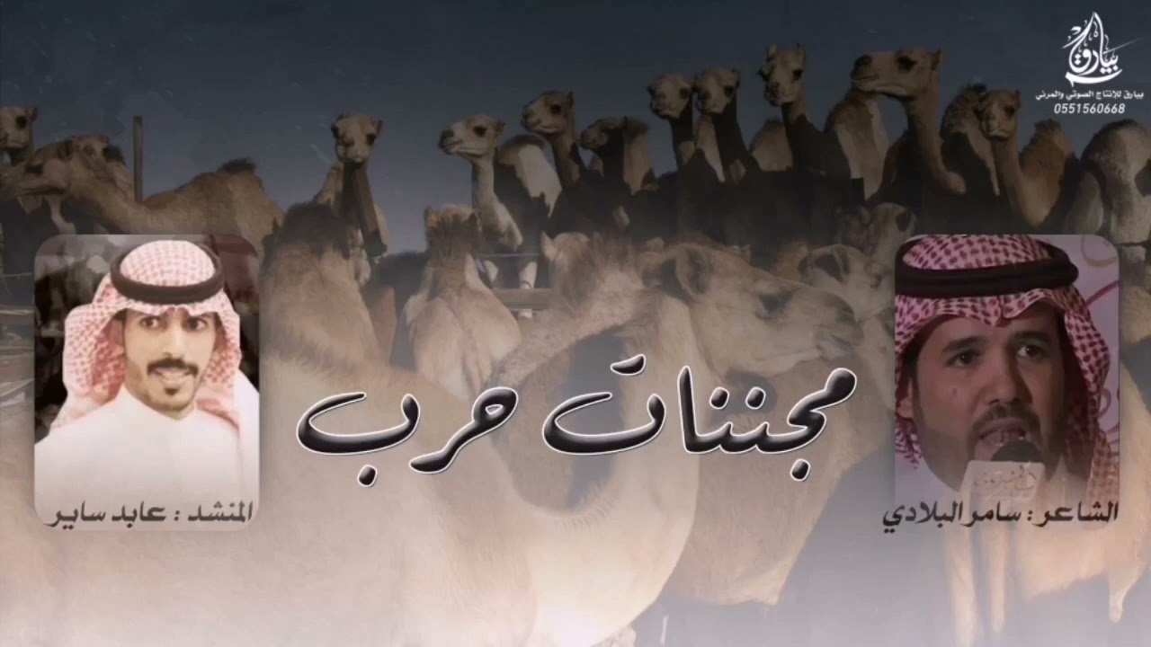 شيلة مجننات حرب 🔥للمالك مرزق بن علي المجنوني الحربي