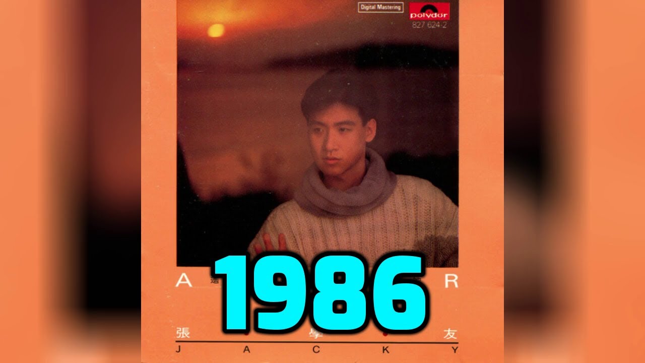 經典懷舊香港金曲 1986 ~ 張學友 陳慧嫻 張國榮 陳百強 梅艷芳 林子祥 葉蒨文 甄妮 林憶蓮 鄺美雲 呂方 徐小鳳 麥潔文 蔡楓華 鍾鎮濤 林姍姍