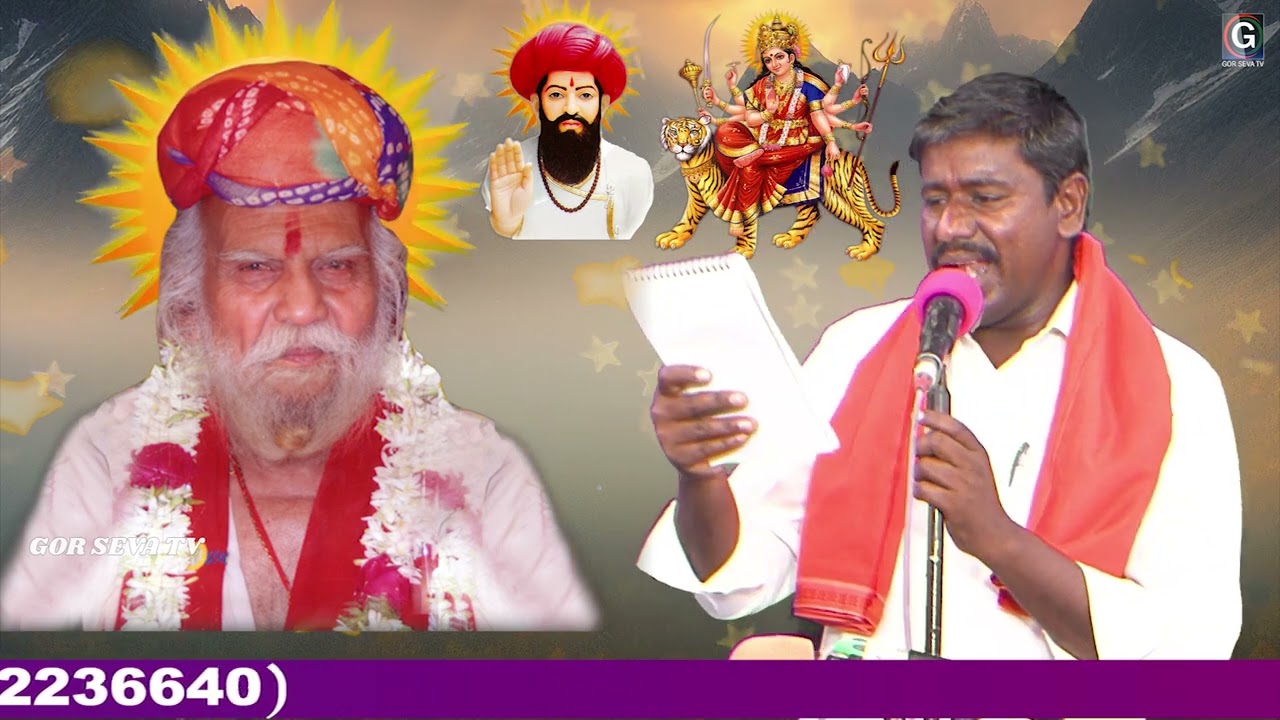 Seva Bhayaro Avtaar Ramraya | Santosh Maharaj Laxmi Sagar Tanda | Banjara Bhajan 2025
