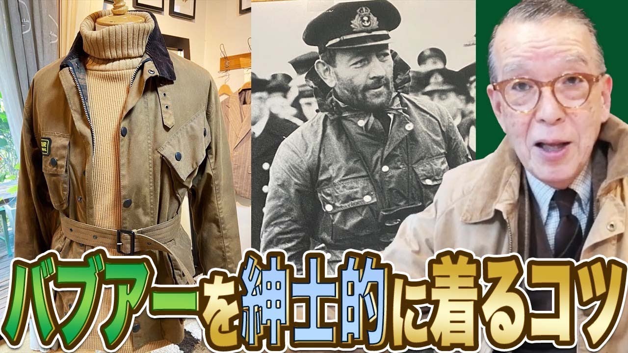 【着こなし解説】タートルネックが合う！バブアーのコーデ、徹底的に教えます。#ユキちゃんのひとりごと