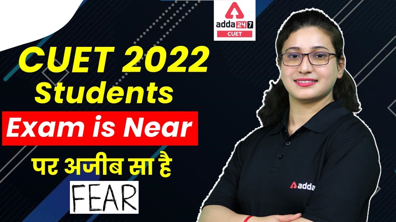 CUET 2022 Exam is Near | How to Prepare for CUET 2022 | Preparation Strategy