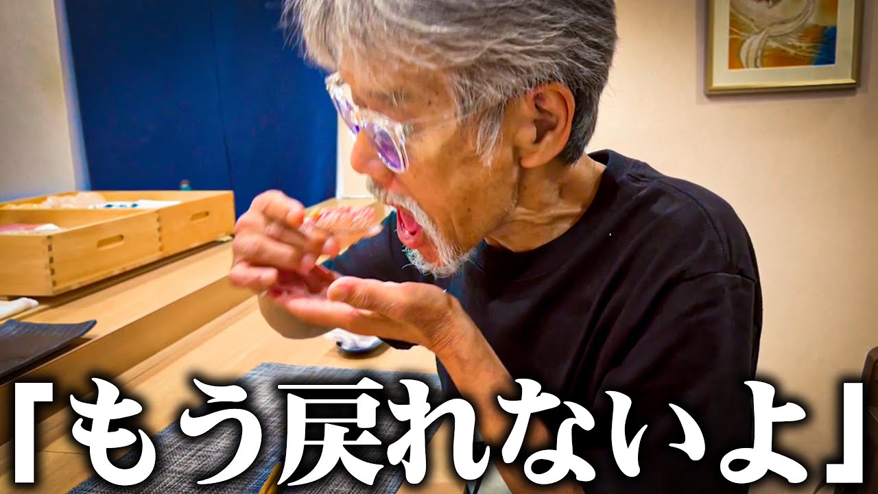 【超豪華】67歳ホームレスが「人生初の回らない寿司」を食べた結果高級すぎて衝撃の発言が...