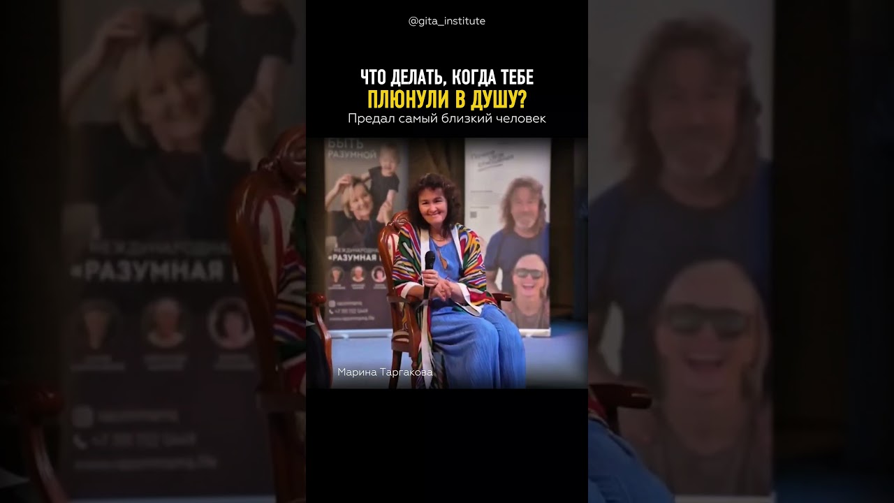 Если плюнули в душу