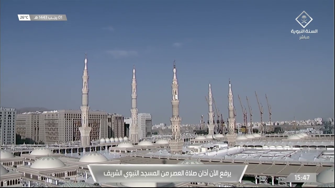 أذان العصر للمؤذن حسن خاشقجي 1 رجب 1443هـ