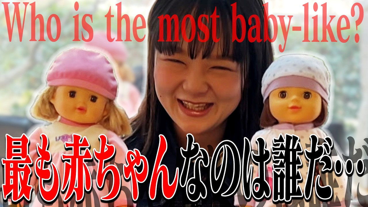 ばぶりしゃす☆ 【赤ちゃん度診断】