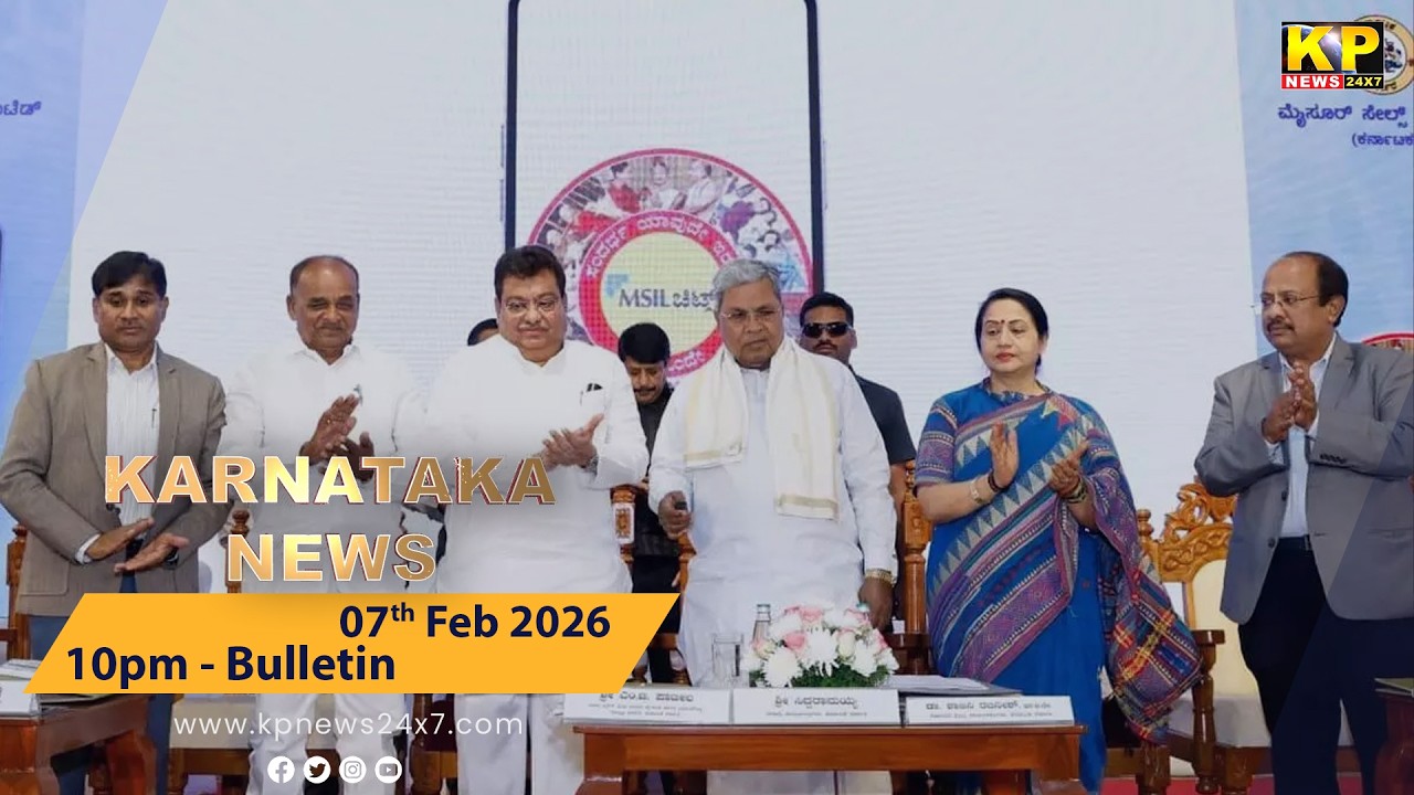 KARNATAKA News | 10 PM Bulletin - 07 Feb 2026 Bidar Karnataka State & National News In Hindi.