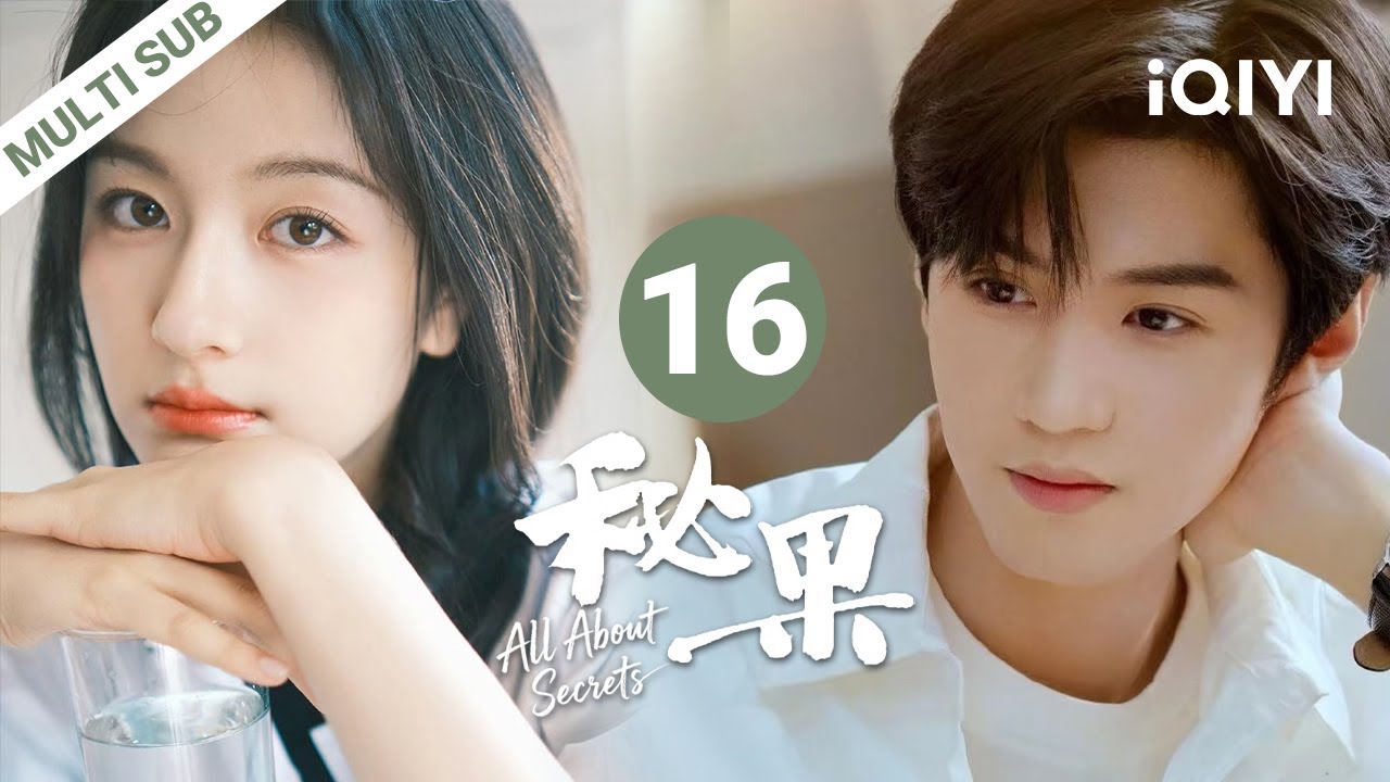 【FULL】EP16 阿瓒回归💓《偷偷藏不住2.0》❓陈哲远再演暗恋天花板！💘 搭档李兰迪重返17岁| 陈哲远 x 李兰迪 | 秘果 All About Secrets | iQIYI青春剧场