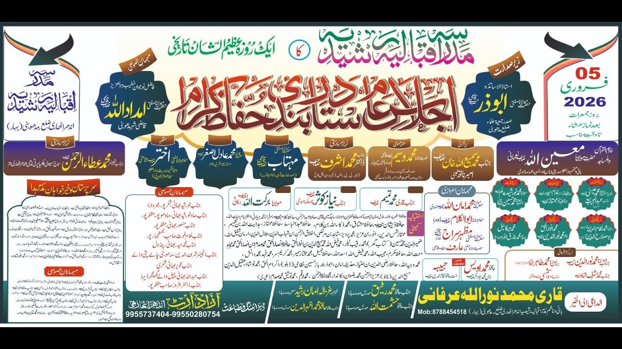 Live 🔴 Jalsa Dastar Bandi Madrasa Eqbalia Rashidia Andhra Tharhi Madhubani