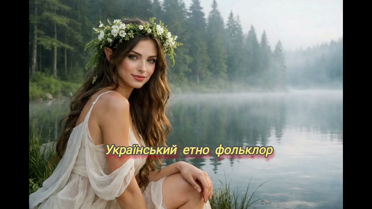 ЗВУК ДАВНИНИ І УКРАЇНСЬКОЇ ЗЕМЛІ 🇺🇦🇺🇦