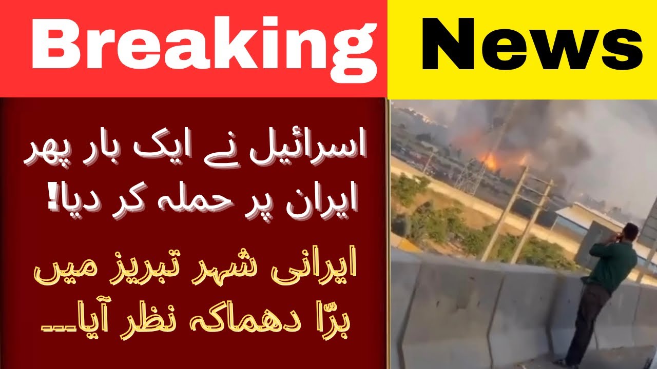Israel Launches Fresh Strikes Iranian City Tabriz! | Huge Panic Among Residents