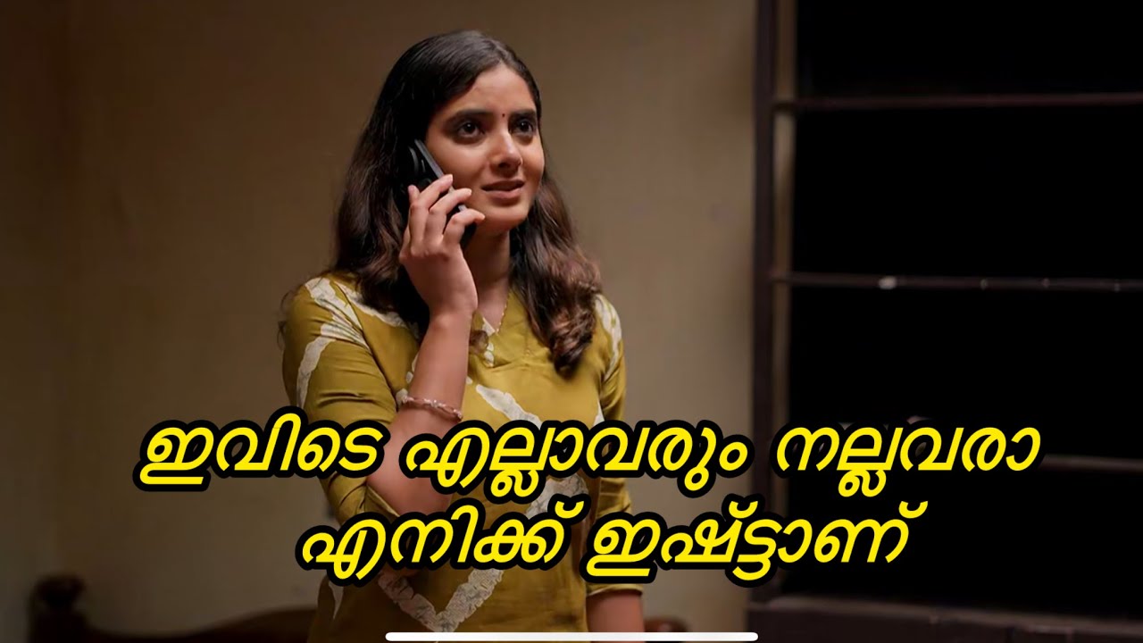 ഇവരെല്ലാം നല്ലവരാ എനിക്കിഷ്ട്ടാണ് ഇവിടെ|kaattathr kilikood#malayalamserial#serial#youtubevideo 
