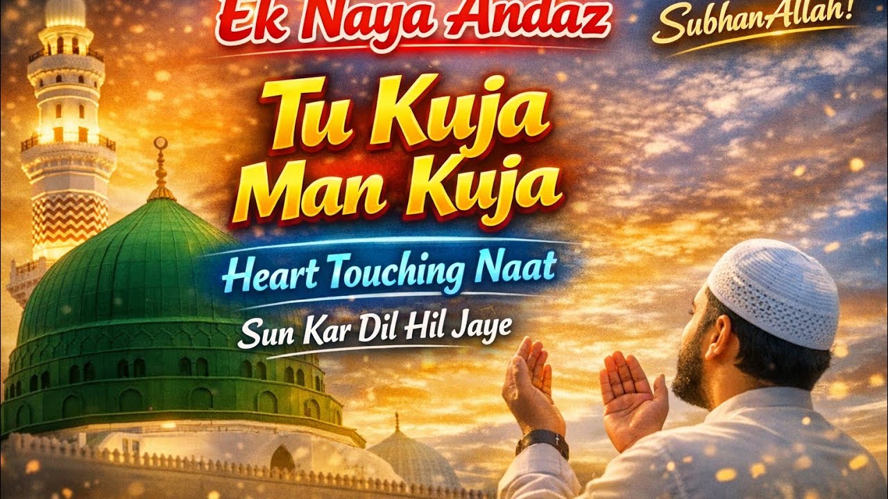 Tu Kuja Man Kuja | Heart Melting Naat Sharif | Soul Touching Kalam 2026