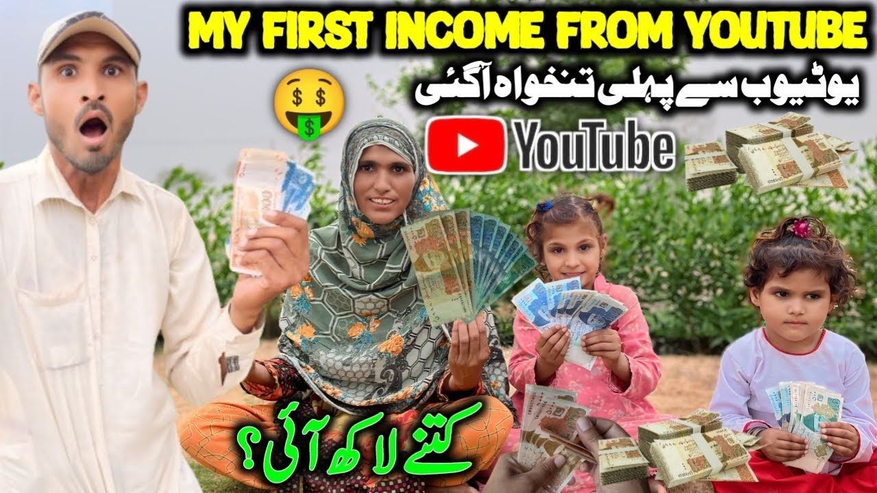 my first payment from youtube🤑 | youTube first Income | YouTube earnings