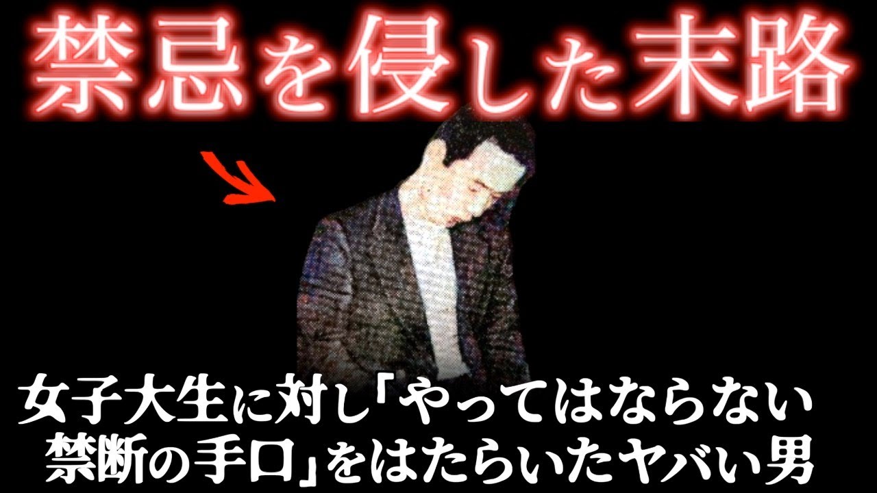 報道に慎重にならざるを得なかった事件.."彼女"はとんでもない姿で＜制服警官女子大生殺人事件＞教育・防犯