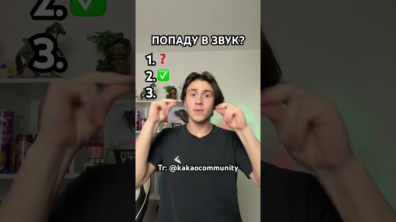 😄Пиши В Комменты Сколько Засчитываем 