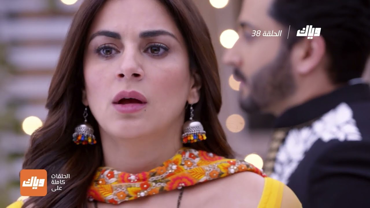 مسلسل حياة قلبي 3 - الحلقة 38 | وياك