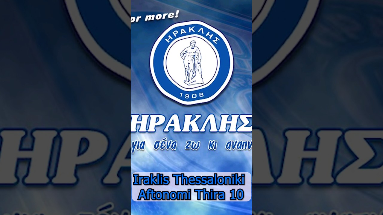 Iraklis Thessaloniki (Ηρακλής) | Gate 10 | Aftonomi Thira 10 | Greece 🇬🇷 