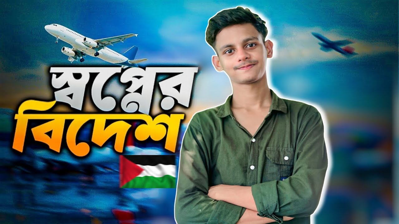 -চলে গেলাম বিদেশ এ কোন দেশে গেলাম ইউরোপ নাকি!🥹😭বিদেশ এত কষ্ট আল্লাহ আগে জানতাম না //🥹😭❤️‍🩹-bidesh
