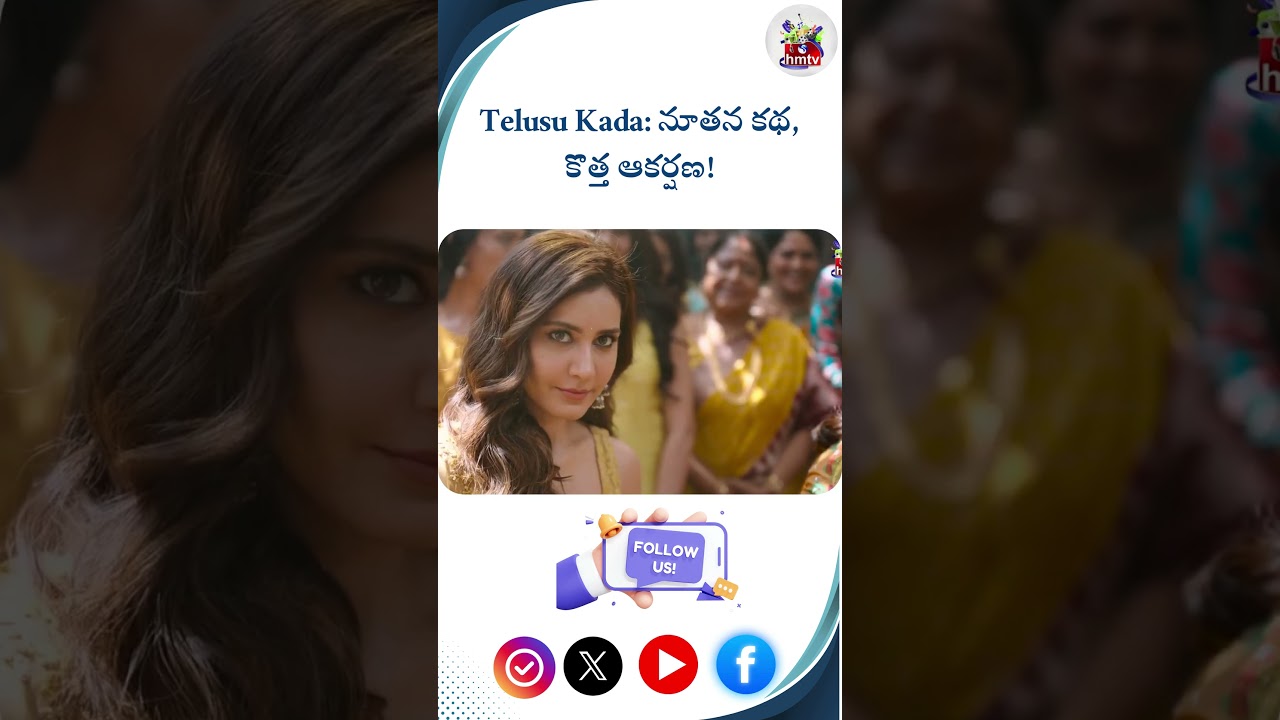 Telusu Kada Official Trailer | Siddhu Jonnalagadda, Srinidhi Shetty, Raashii | Neerraja Direction