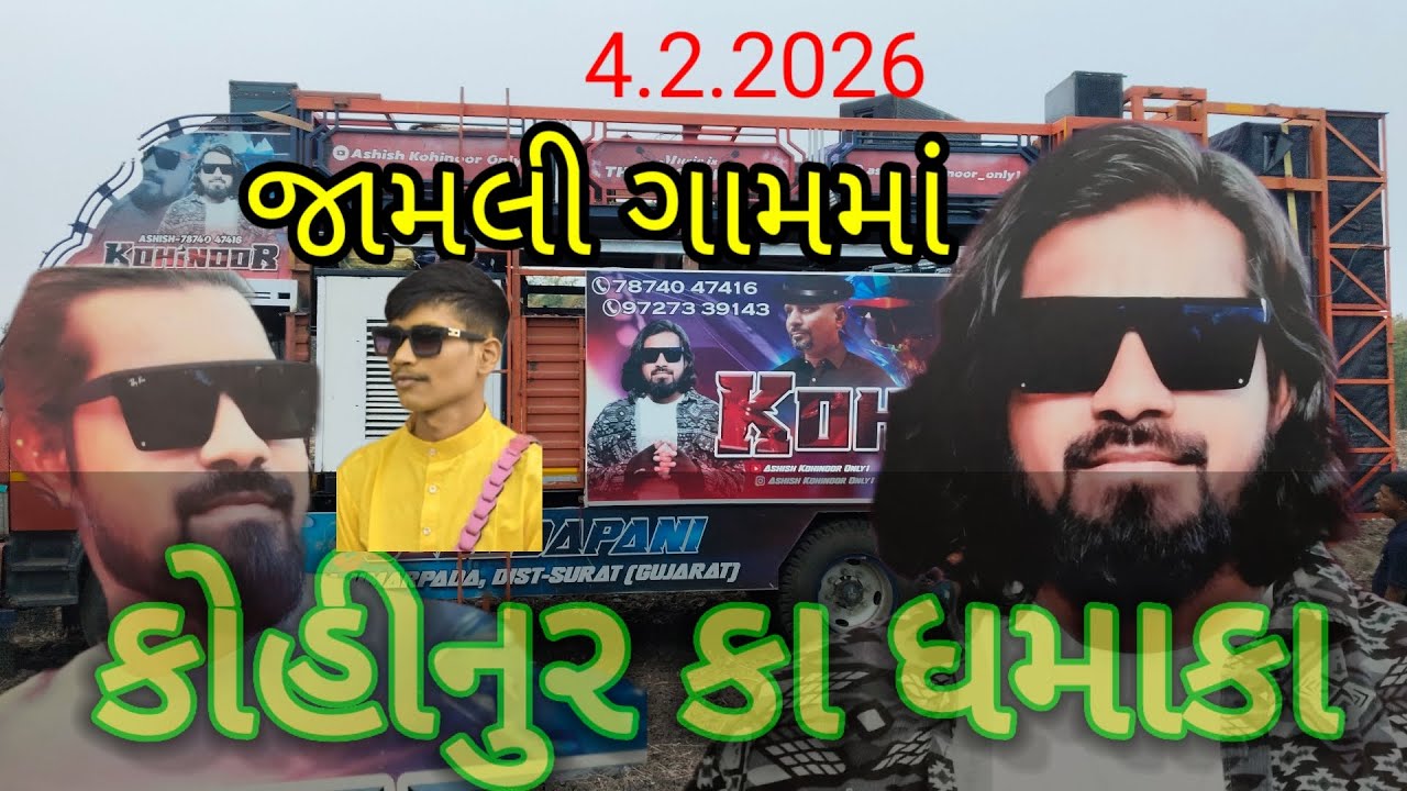 Kohinoor ka jabardast dhamaka કોહિનૂર કા જબરજસ્ત ધમાકા.@Vijay rathva-w6d YouTube channel