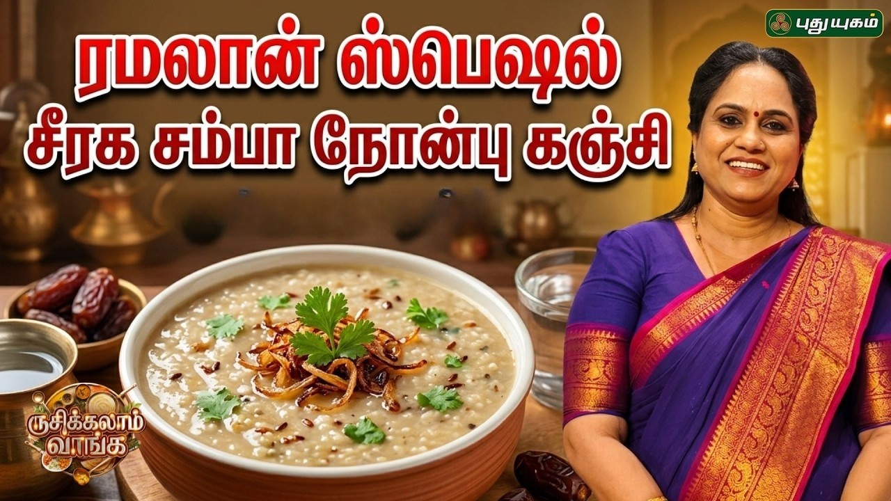 ரமலான் ஸ்பெஷல் 