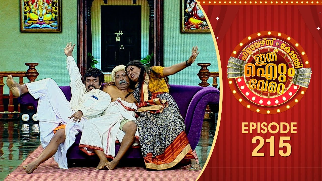 Ithu Item Vere | Comedy Show | Ep# 215