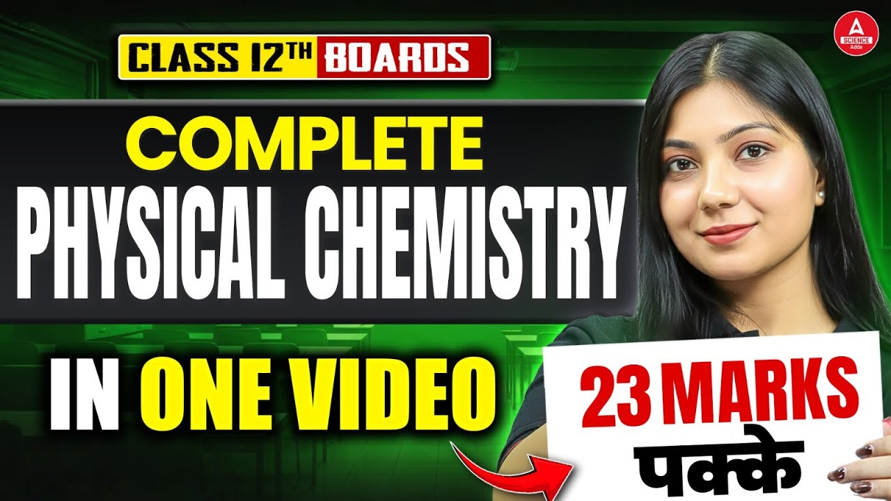 Class 12 Physical Chemistry in One Shot | Class 12 Chemistry for Board 2026 | All Chapter Revision 💪