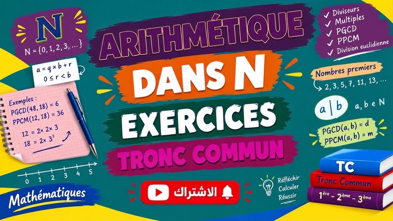 Arithmetique dans N تصحيح التمارين البطل 😁#tronc_commun 🤍تمارين الدرس الاول في الماط للسانكيام 💙TCS