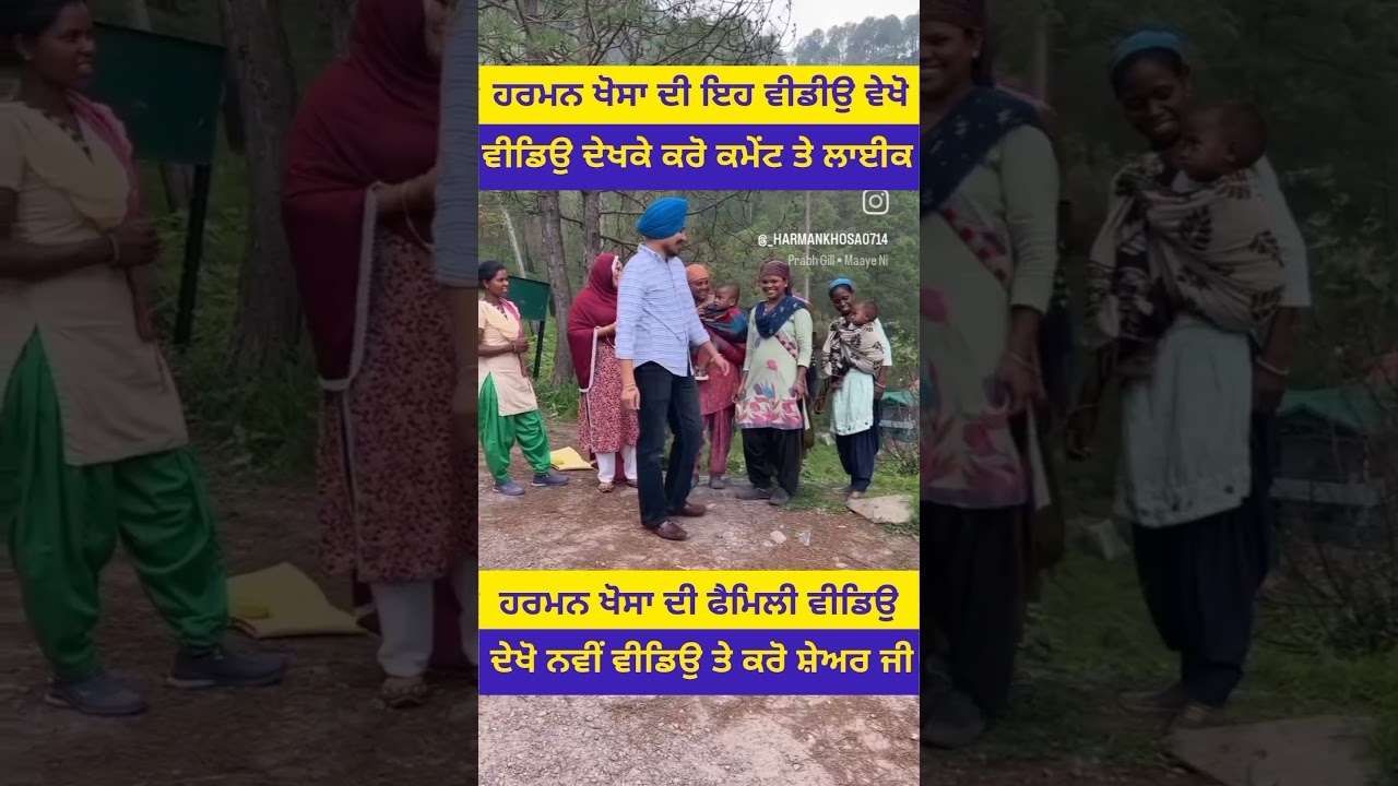 Harman Khosa Vlogs Vloggers Harman Khosa Bebe Maa Harman Di Punjabi Songs Viral Reels Of Harman Jatt