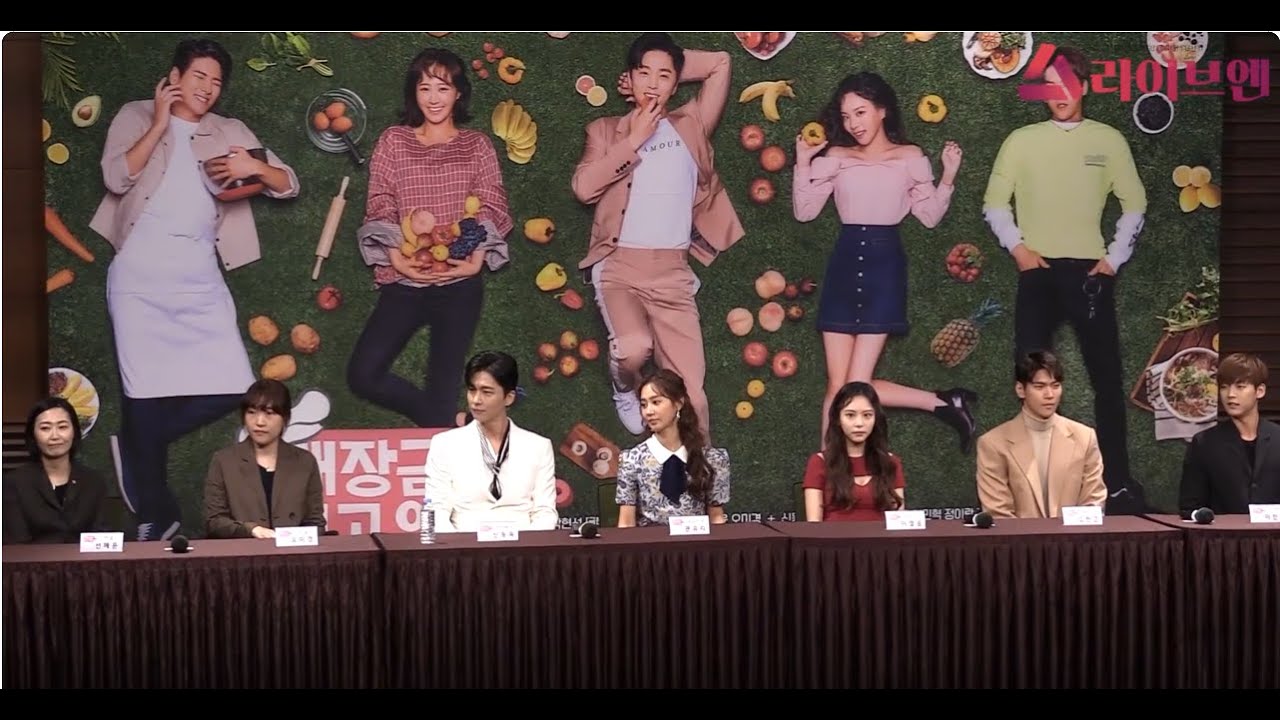 ‘Dae Jang Geum is Watching’ production presentation, drama and character introduction