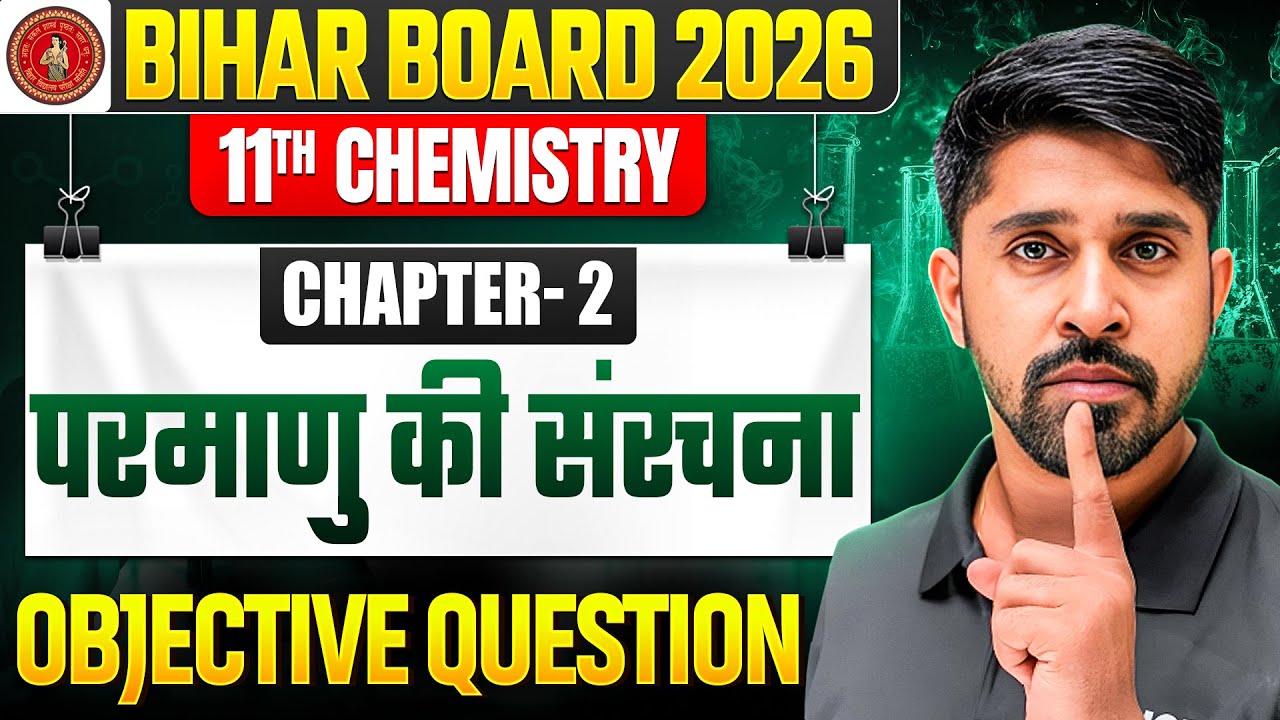 Class 11 Chemistry Chapter 2 Objective Question | परमाणु की संरचना 11th Chemistry | Bihar Board 2026