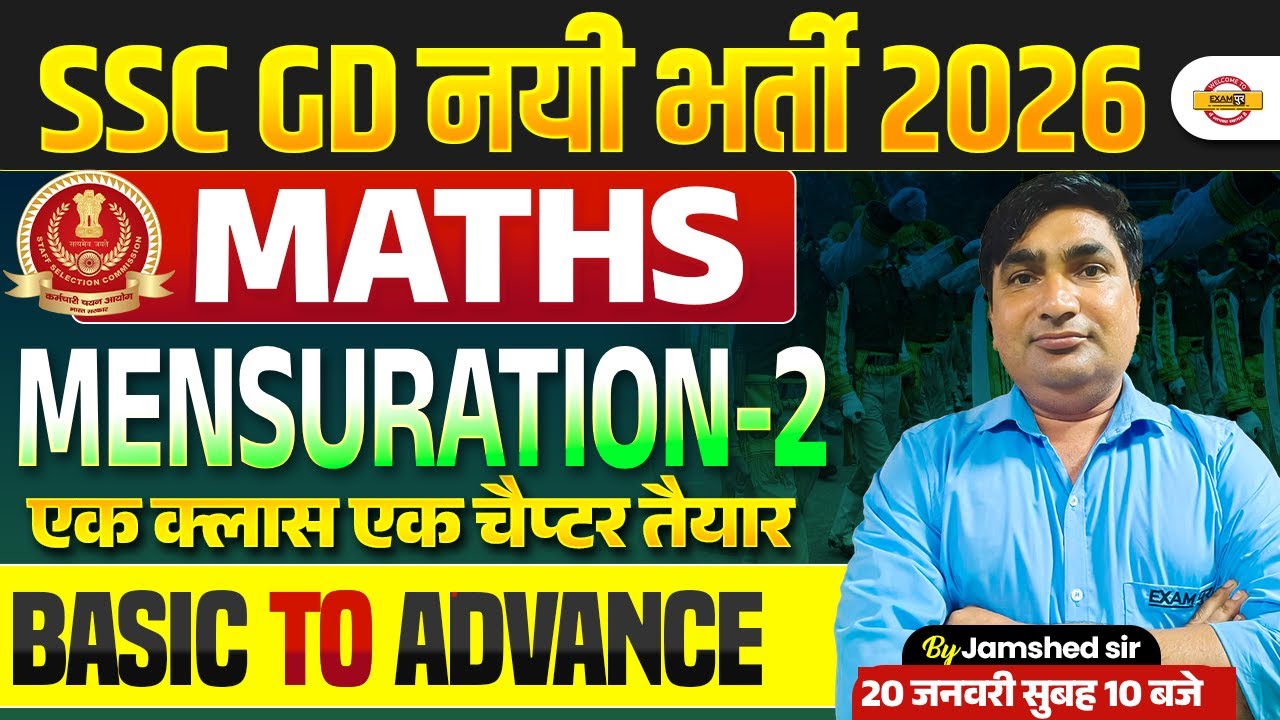 SSC GD 2026 | SSC GD 2026 MATHS MENSURATION-2 | SSC GD MATHS BY JAMSHED SIR