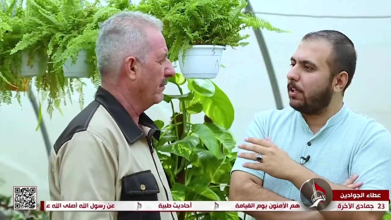 عطاء الجوادين - مشاتل وبساتين العتبة الكاظمية المقدسة