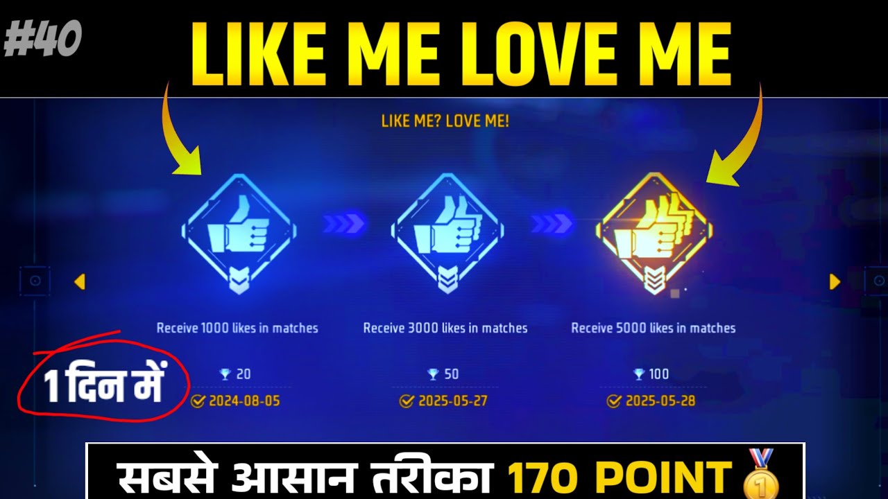 Like me love me achievement mission freefire | like me love me achievement kaise complete karen