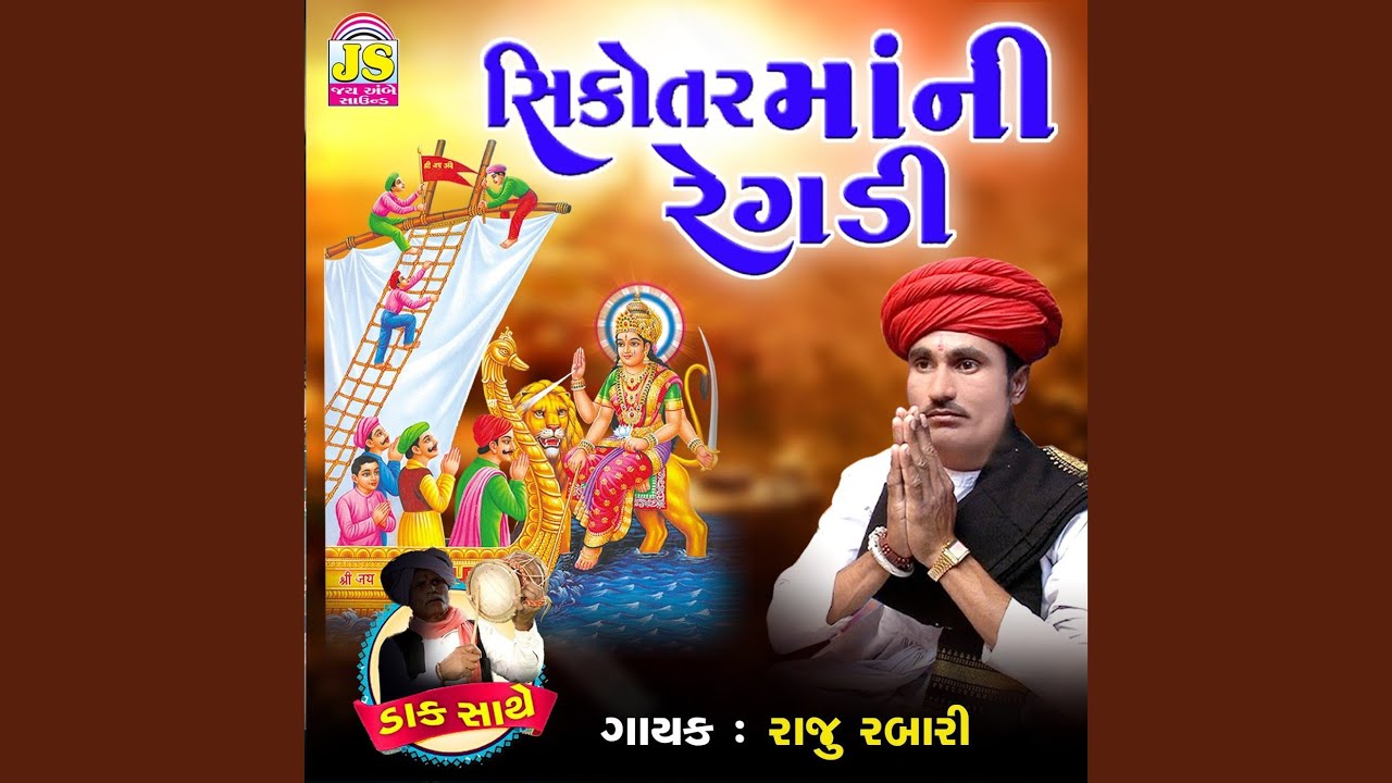 Sikotarmaani Regadi