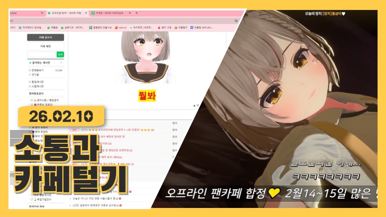 26.02.10 방송!