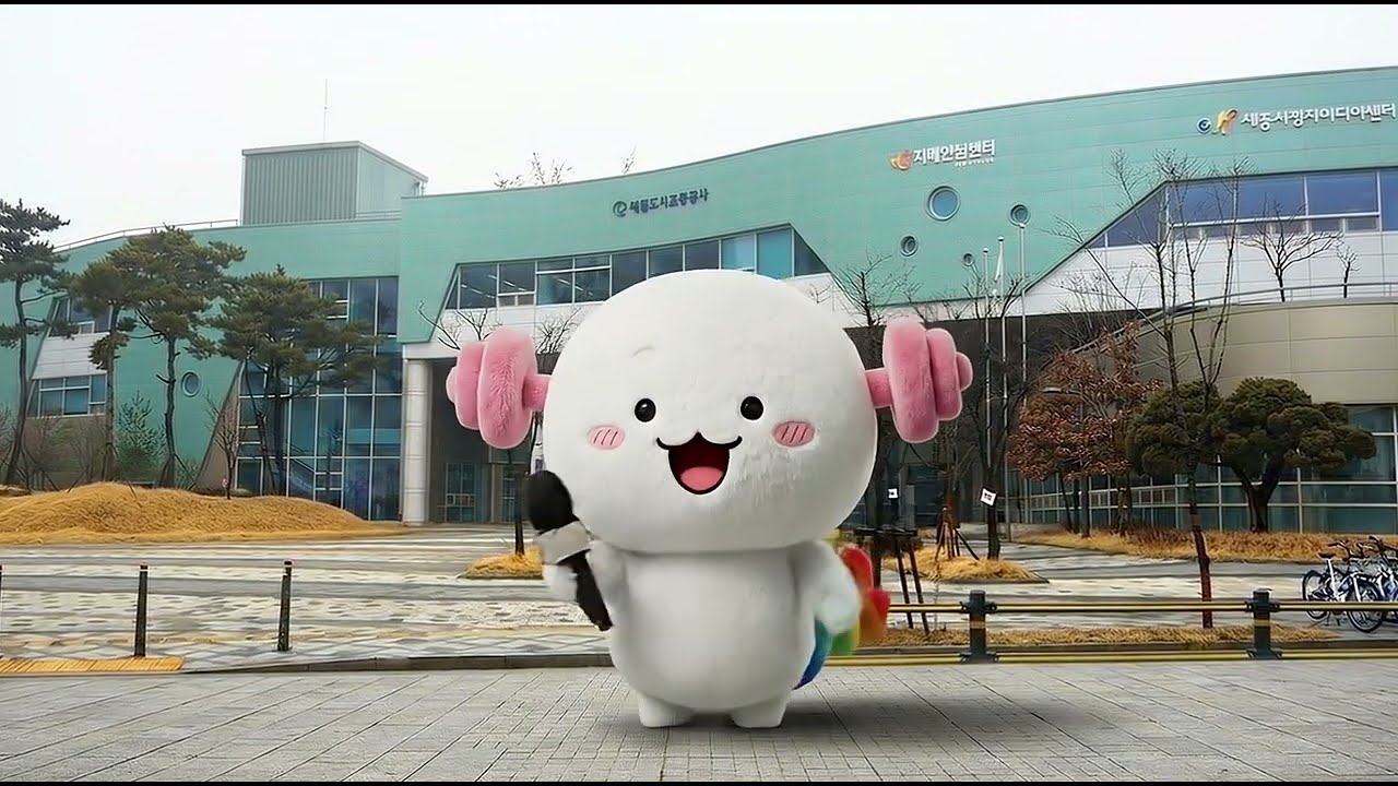[생성형AI 제작 교육 결과물] 체카와 떠나는 세종 여행