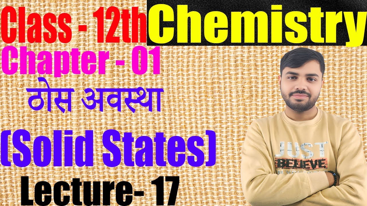Class 12th Chemistry 1 || रसायन अध्याय-1 || Solid State (ठोस अवस्था) || Part- 17 || #bseb
