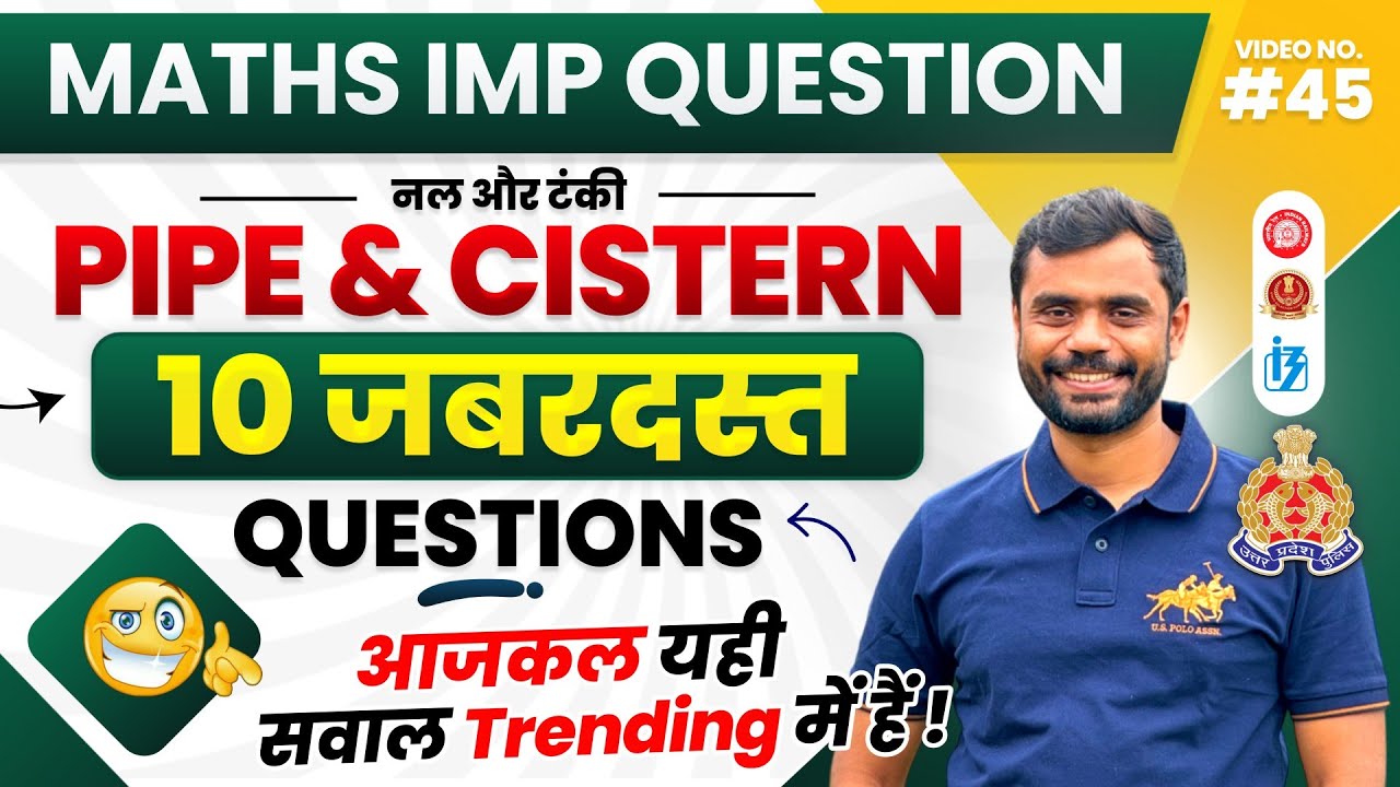 Pipe & Cistern के 10 सबसे ज्यादा Trending सवाल 💯 by Aditya Ranjan Sir Maths | SSC, RAILWAY, BANKING